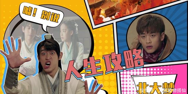 古装穿越剧大揭秘!2018年的废柴也能在古代活