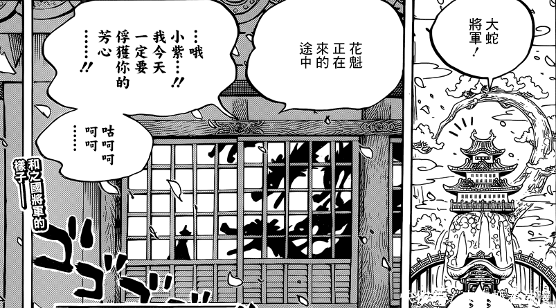 海贼王:日本神话中的八岐大蛇登场,黄猿将前往