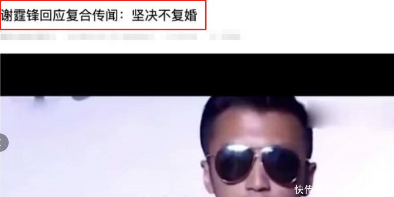 谢霆锋与张柏芝复婚,承认三胎孩子是谢家人本