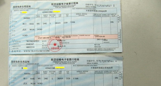 携程网网上订机票怎么报销_360问答