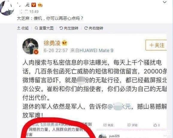 试飞员徐勇凌再次惹事,被搜索后选择清空微博