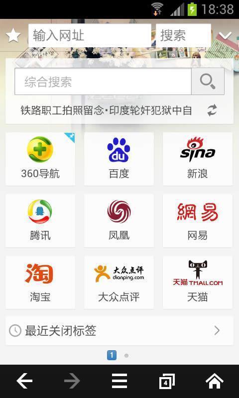 360搜索_搜索360安全浏览器_360 安全浏览器 官网
