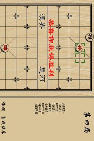 象棋残局 (6分)