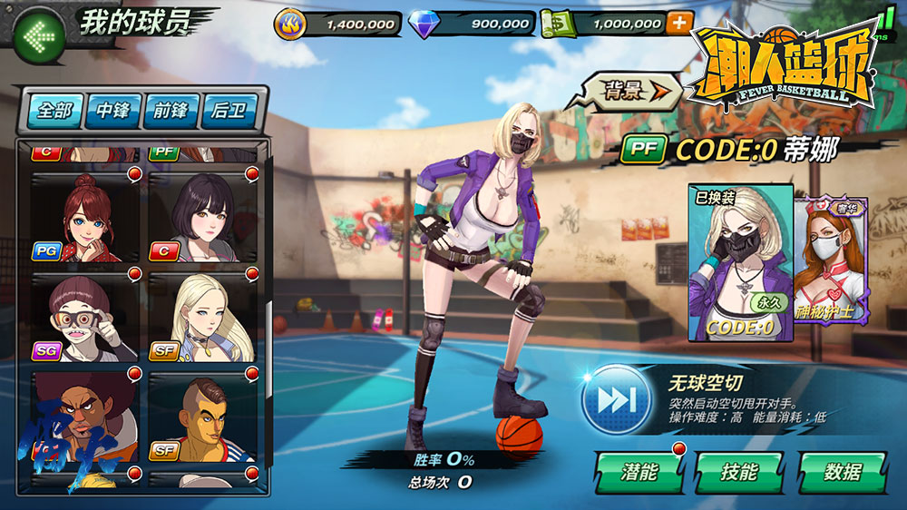 是兄弟 ,球场见!《潮人篮球》安卓终极测试今日开启