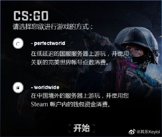 《csgo》国服国际服选择框全面开放 无需设置启动项