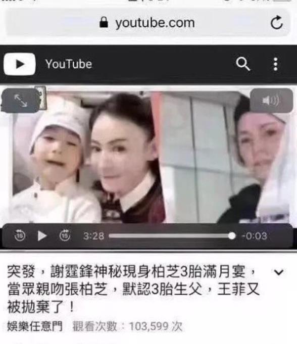 张柏芝谢霆锋要复婚三胎满月酒谢霆锋出席,两