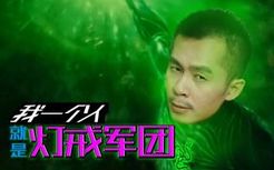 【STN快报第六季17】除了孙燕姿，给我生活带来绿光的还有雷蛇