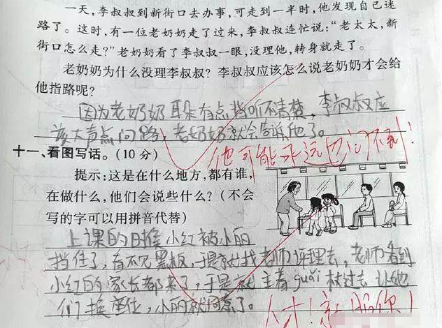 语文93分,小学生奇葩作文火了!老师:你的思想太