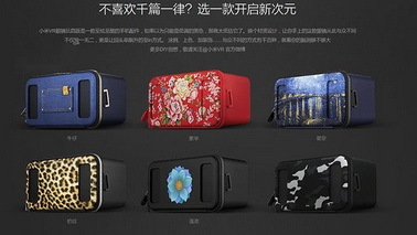 小米VR眼镜特别版10月18日首发 仅售69元四色可选