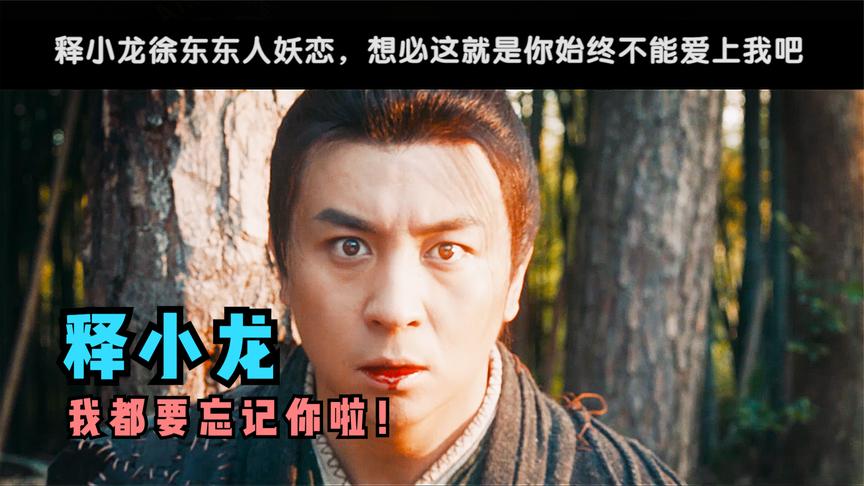 燕赤霞猎妖传