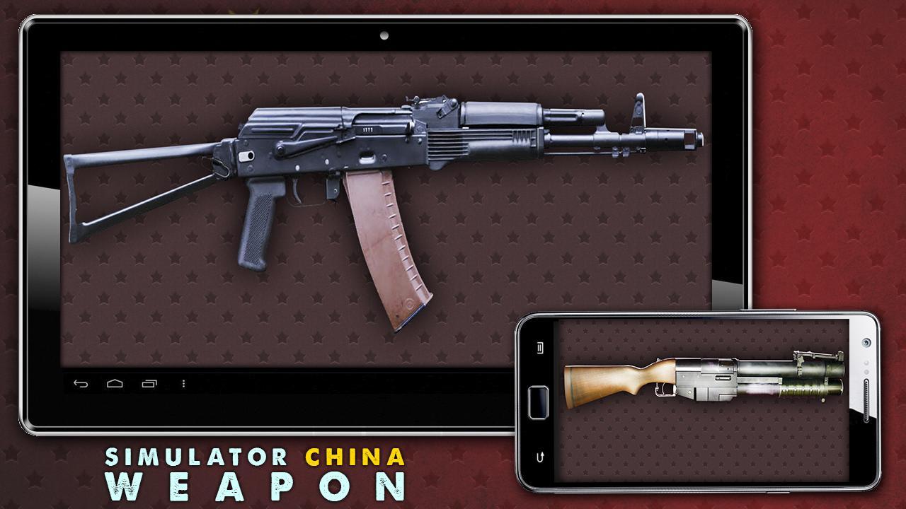Simulator China Weapon截图5