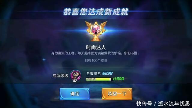 王者荣耀女玩家充钱后疯狂买皮肤,只为得这个