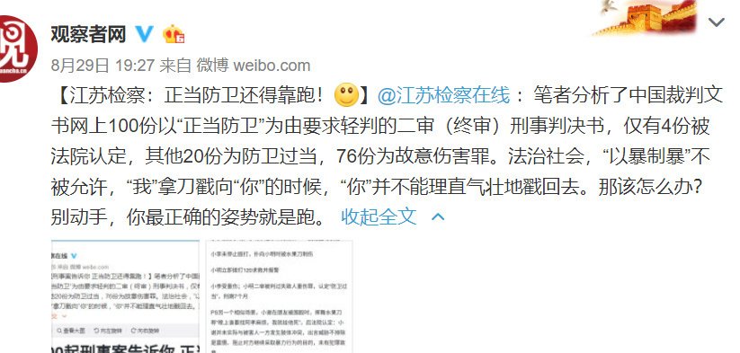 反杀昆山龙哥者身份曝光,其家人婉拒北京知名