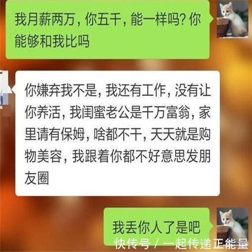 新婚夫妻没几天就离婚，聊天记录非常现实，忍不住泪流