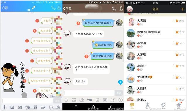 大乌龙！手机QQ消息发送出Bug：网友作死瞎说大实话，结局笑喷…