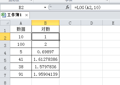 如何在Excel中将一列数据都进行对数变换