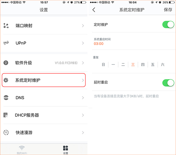 腾达别墅路由五大隐藏功能曝光:实用又有格调