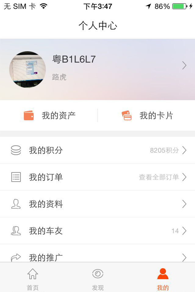 九师兄截图2