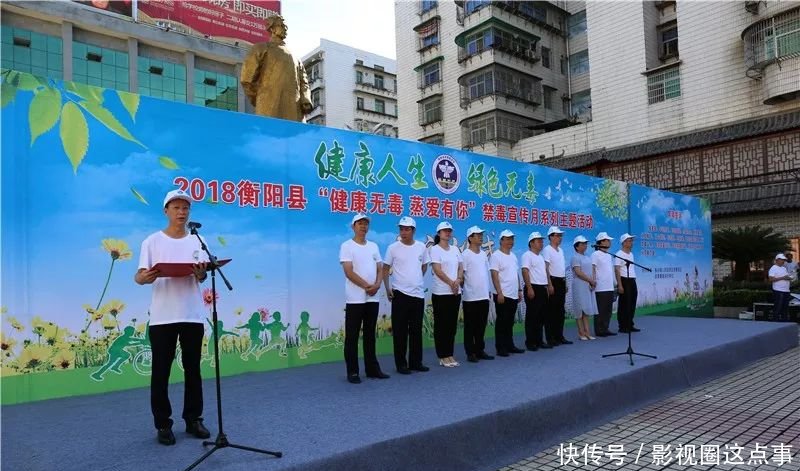 全城集结!衡阳县千余人徒步宣传禁毒,向毒品S