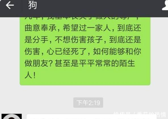 离婚后的聊天记录，又再一次的刷爆朋友圈！