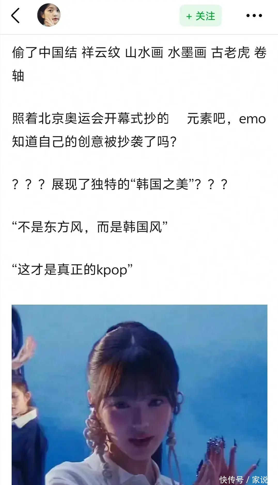 韩娱接连被曝辱华，众网友纷纷出言抵制，限韩令是否要变成禁韩令- 360娱乐