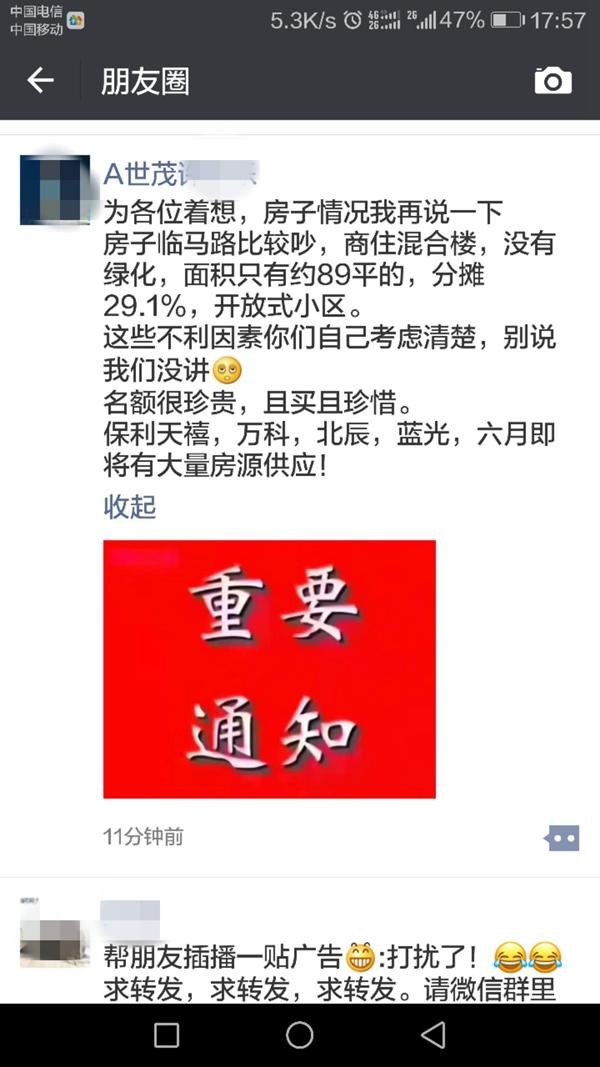 自揭其短?长沙一楼盘置业顾问\＂佛系\＂卖房