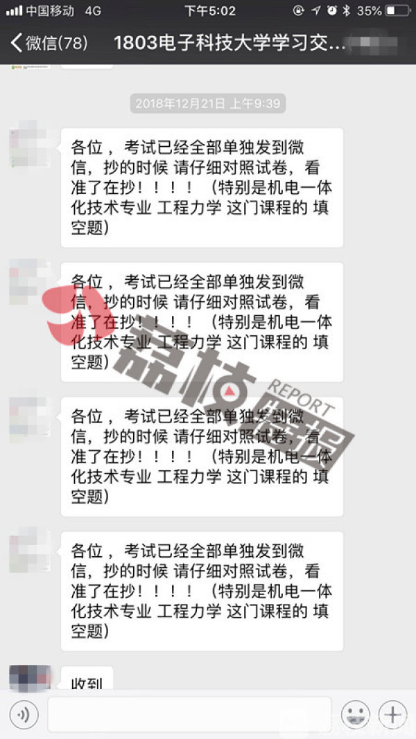 这家学历教育机构,考试给学生答案抄?|荔枝特报