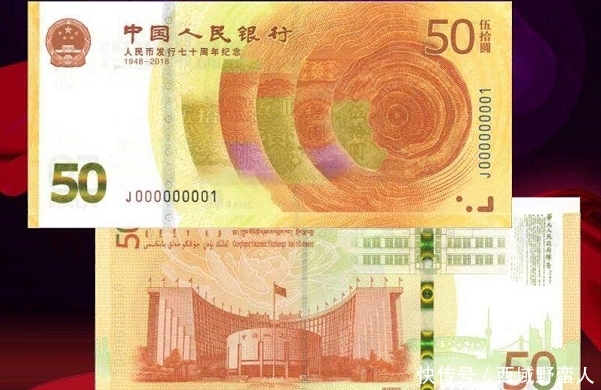 人民币70周年纪念钞哪些编号更具有收藏价值