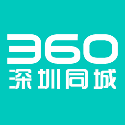 深圳同城