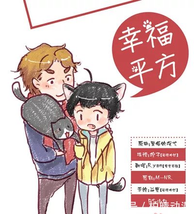 成就豆瓣男人改编,耽美养视频服他,可爱软萌还高分情趣广告内裤漫画透明图片