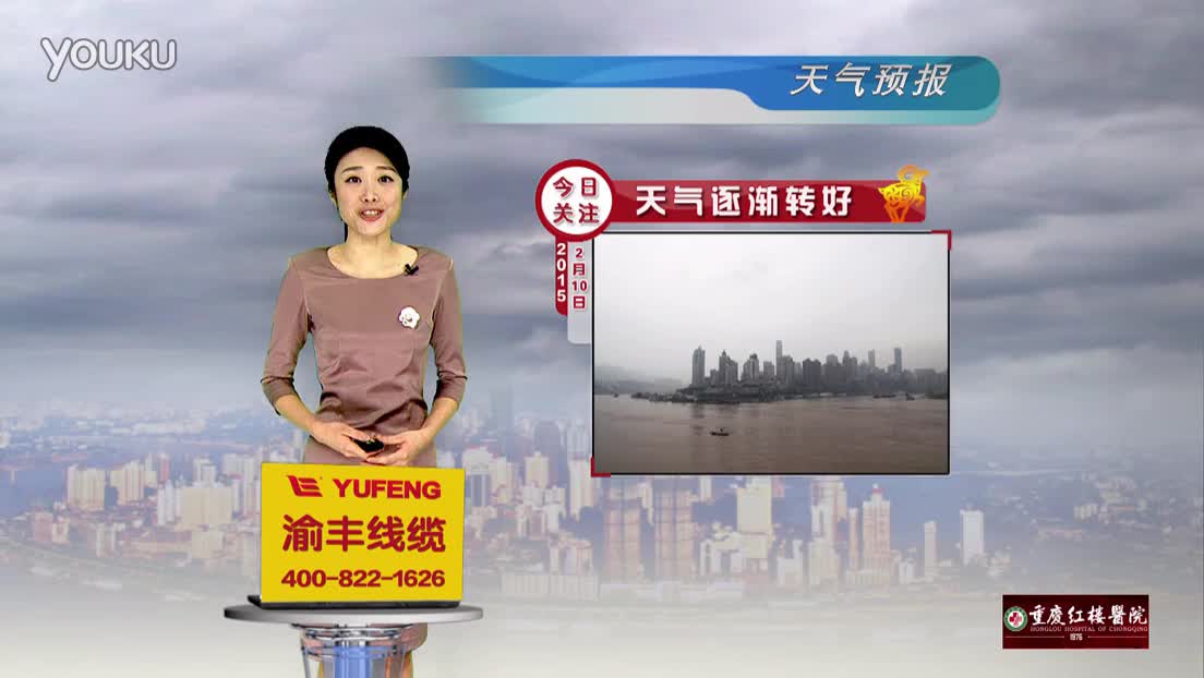 cqtv-卫视联播 20150210 姜禹汐 天气预报视频-"重庆卫视" .