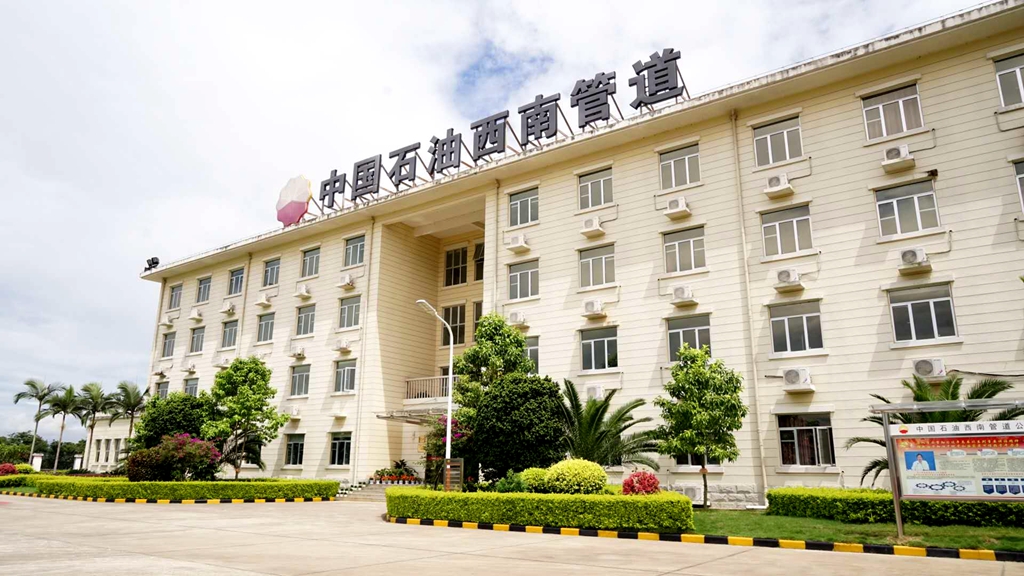 累计输油890万吨,中缅原油管道迎来\"周岁\"