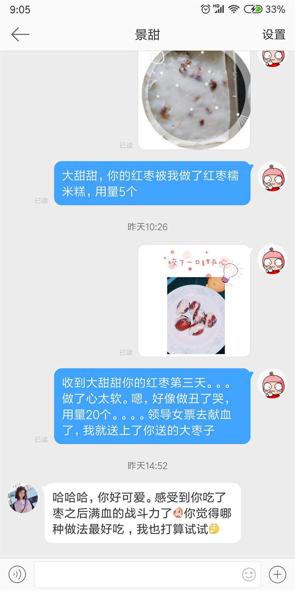 景甜认购大枣送粉丝带动销量 私信回复网友俏皮可爱