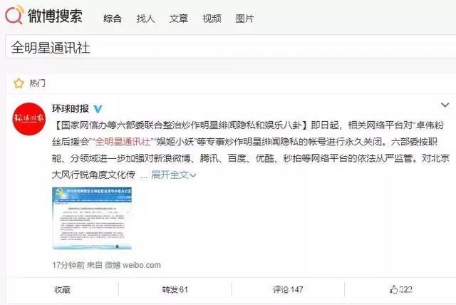 卓伟彻底凉了,国家整顿娱乐圈,娱姬小妖等账