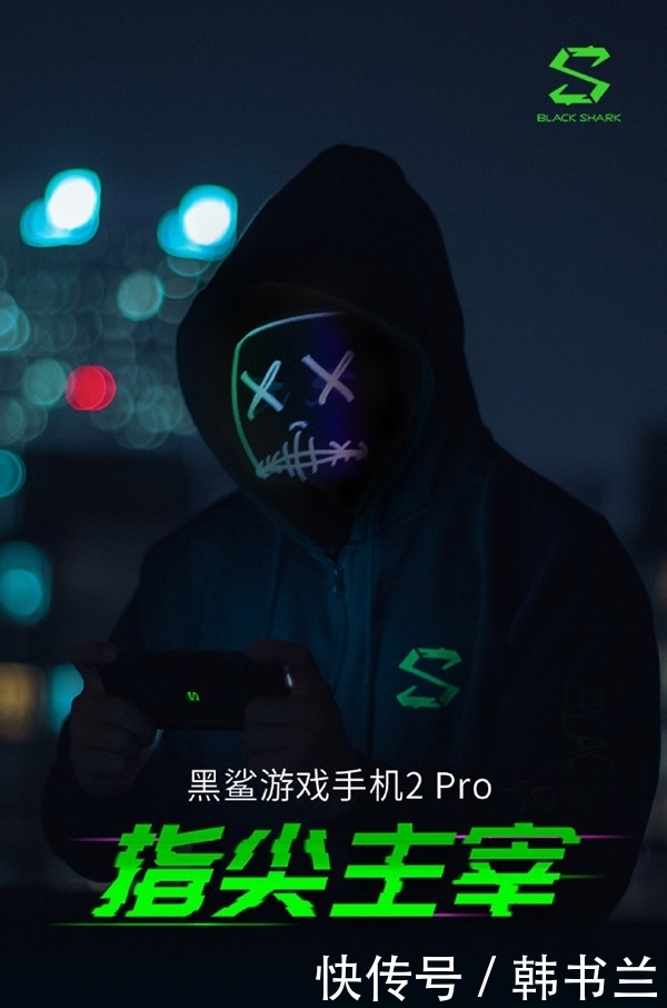 黑鲨游戏手机2Pro开启预约第二款骁龙855+多少钱? 乐虎国际官网
