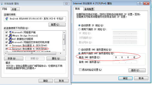 WIN7电脑右下角出现有502 Bad Gateway字样