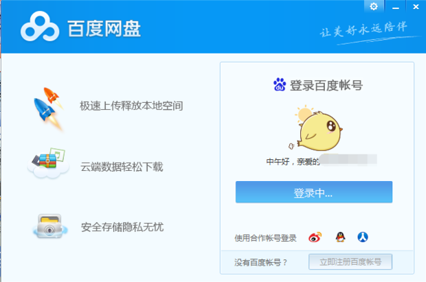 百度网盘购买的视频怎么下载 百度网盘购买的视频怎么下载