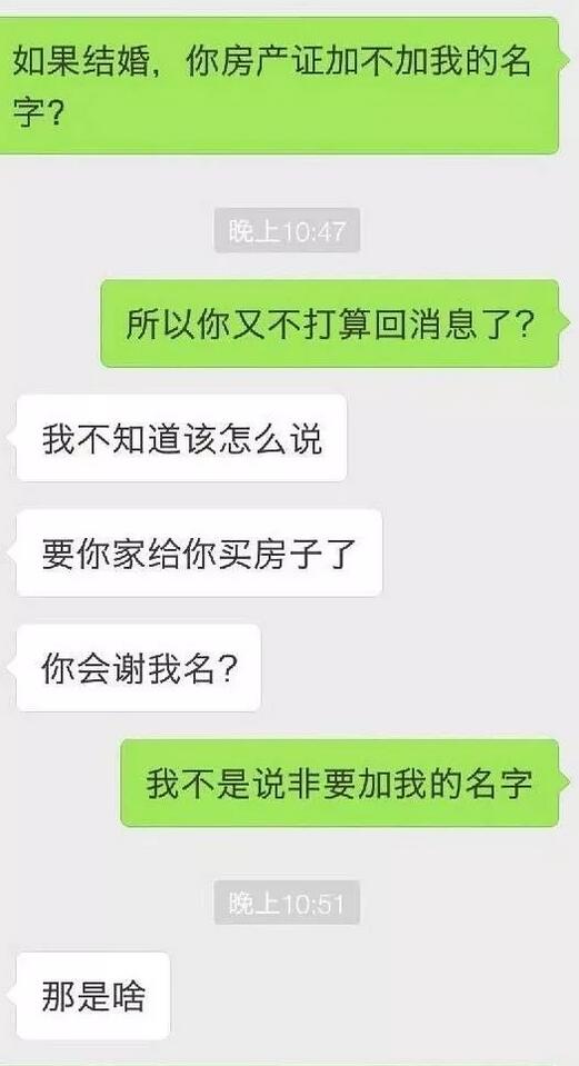 普法时间|房产证不加名字就不赡养父母?加了会受法律保护吗?