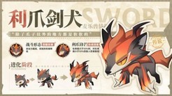 《出发吧麦芬》也有帕鲁？百变麦乐兽陪你大冒险！