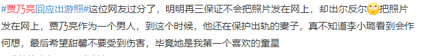 贾乃亮回应出游照怒斥无聊新闻带来伤害，称李小璐在做一个好妈妈
