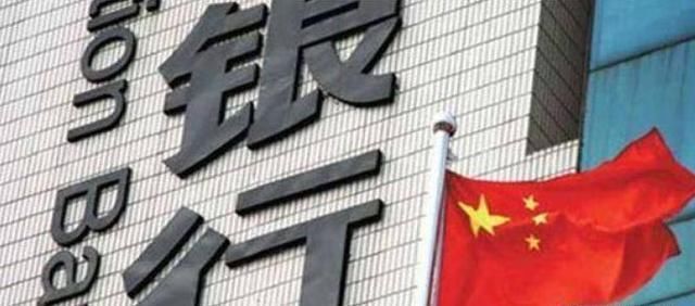 个人银行账户被列入监管名单,大额资金会被监