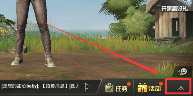 绝地求生怎么退出队伍