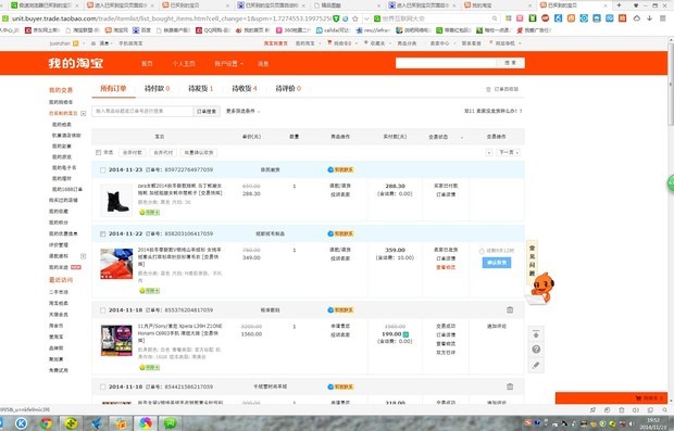 淘宝已买到的宝贝页面自动缩小了_360问答