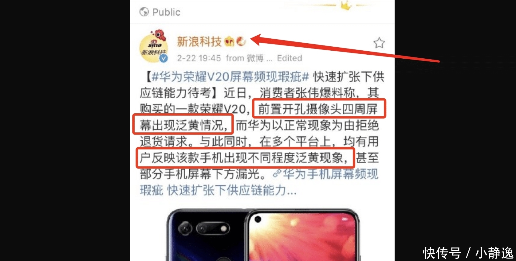 华为荣耀手机怎么开曝光