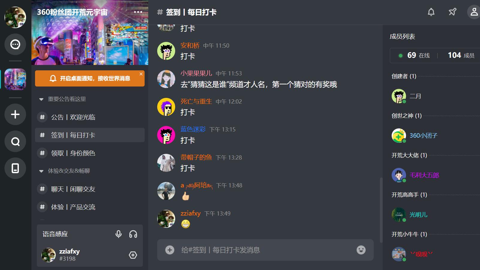360社区