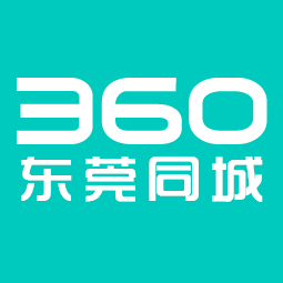 东莞同城