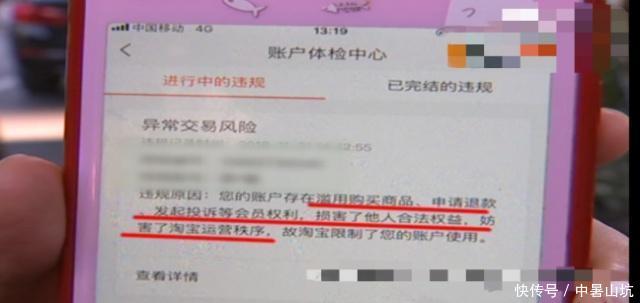 女子淘宝账号突然被封,气愤曝光,客服23笔订单