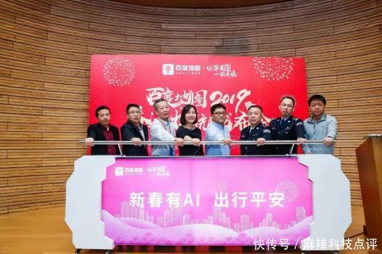 除了不拥堵,这个春节百度地图还给你带来“温度” 除了不拥堵,这个春节百度地图还给你带来“温度”