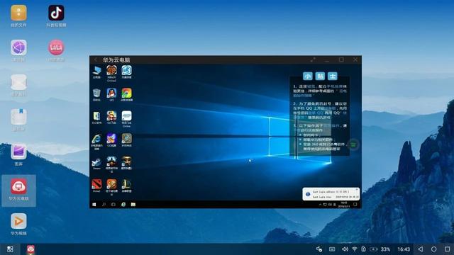 荣耀V20云电脑体验 比想象中方便很多