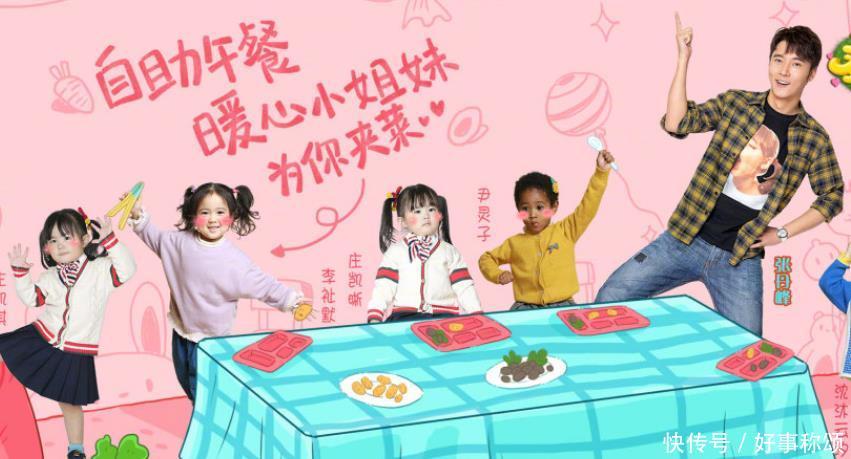 张丹峰洪欣参加幼儿类节目,与小朋友互动超级